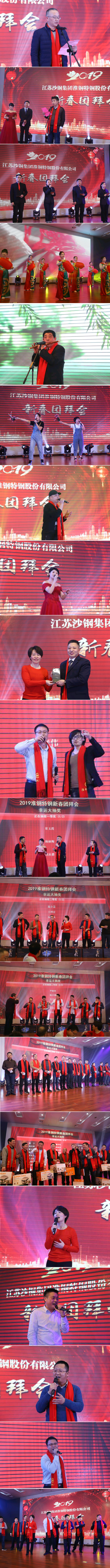 公司舉行2019年迎新春團拜會