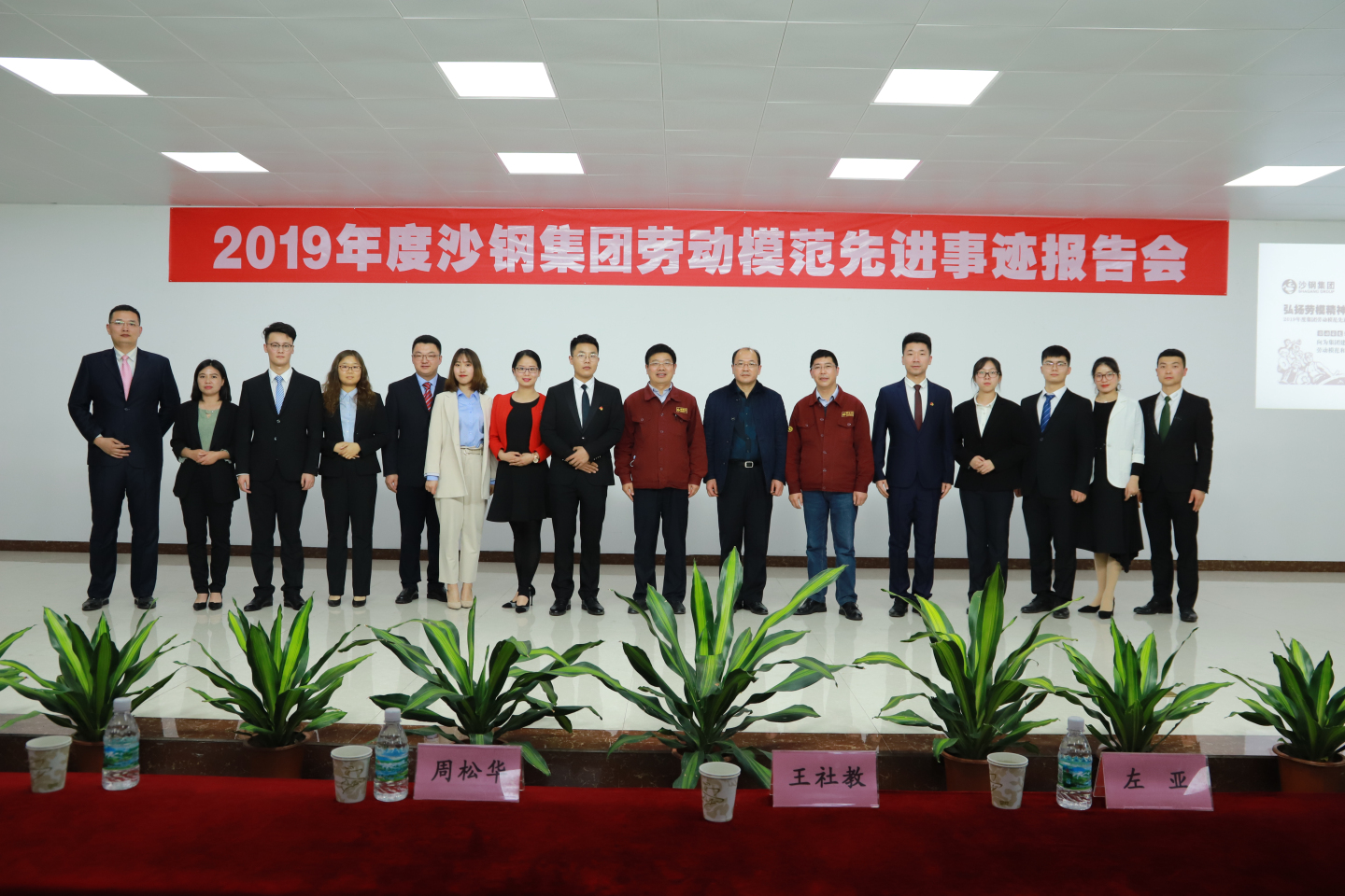 弘揚(yáng)勞模精神   傳遞工匠力量—2019年度沙鋼集團(tuán)勞動(dòng)模范先進(jìn)事跡巡講活動(dòng)在淮鋼舉行