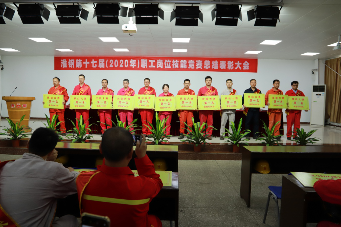 唯有勤學(xué)苦練  才能厚積薄發(fā)—公司召開第十七屆職工崗位技能競賽總結(jié)表彰大會
