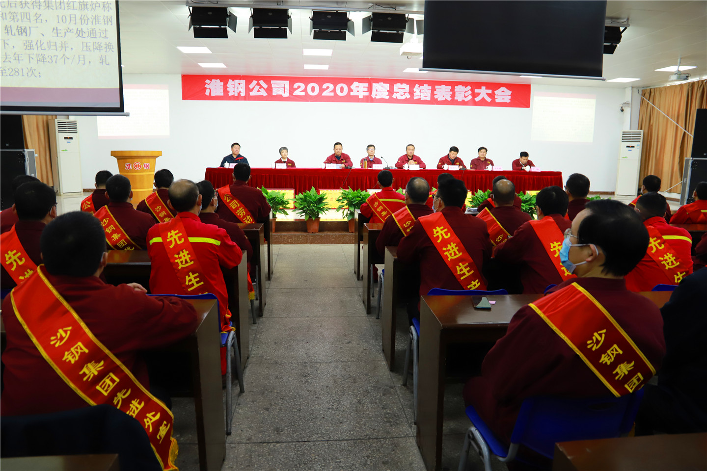 公司召開2020年度總結(jié)表彰大會(huì)