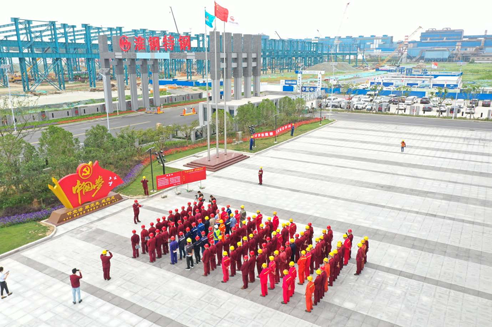 遵守安全生產(chǎn)法 當好第一責任人   淮鋼隆重舉行“萬企作宣誓 全員筑安全”活動