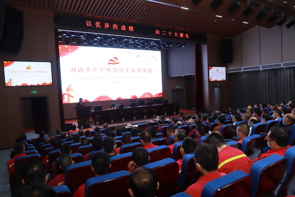 淮鋼公司開展“禮贊新時代  追夢復(fù)興路”主題黨課活動