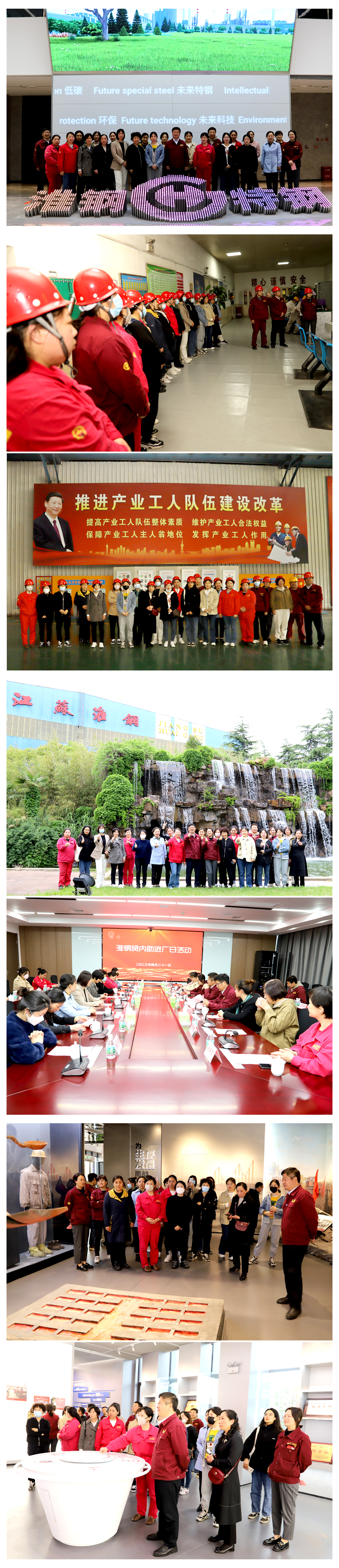 小家連大家  暖心愛相伴 淮鋼開展“賢內(nèi)助進(jìn)廠日”活動