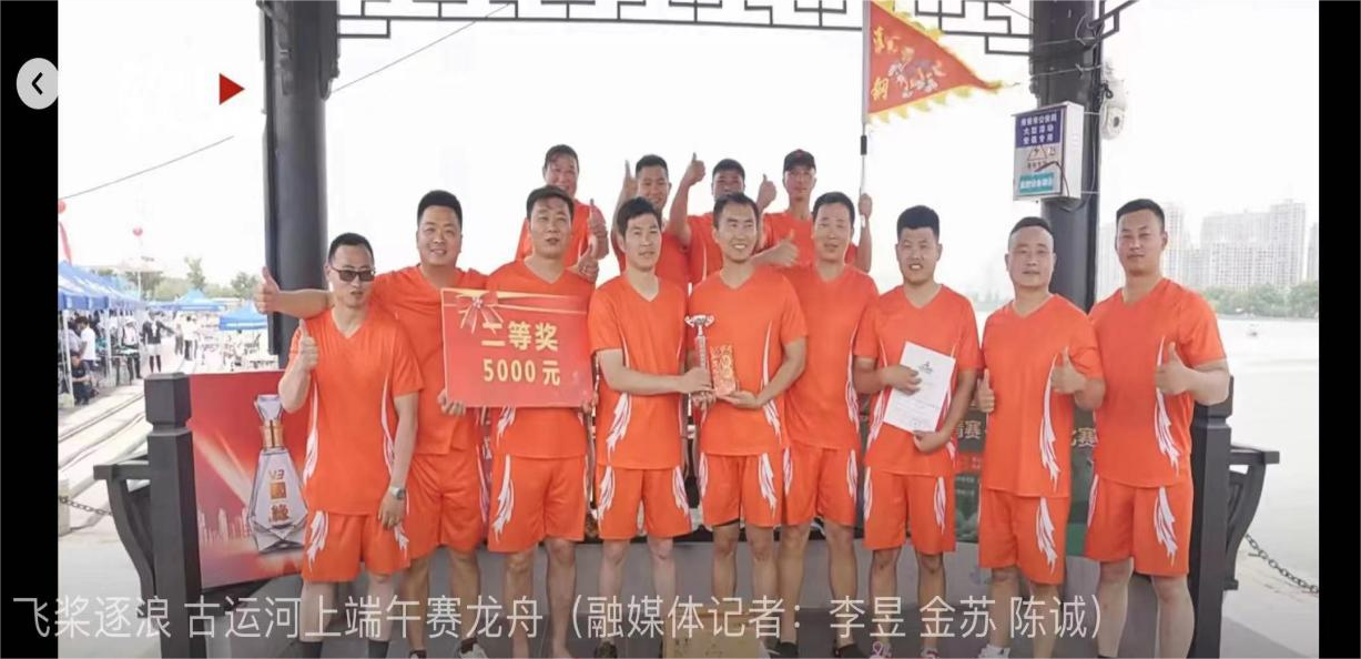 揮槳競渡！“淮鋼特鋼龍舟隊(duì)”勇奪亞軍