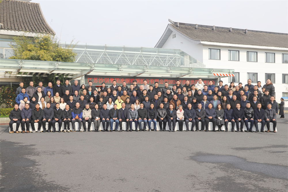 攜手并進(jìn)  共贏未來 淮鋼隆重舉行2024年度直供用戶座談會