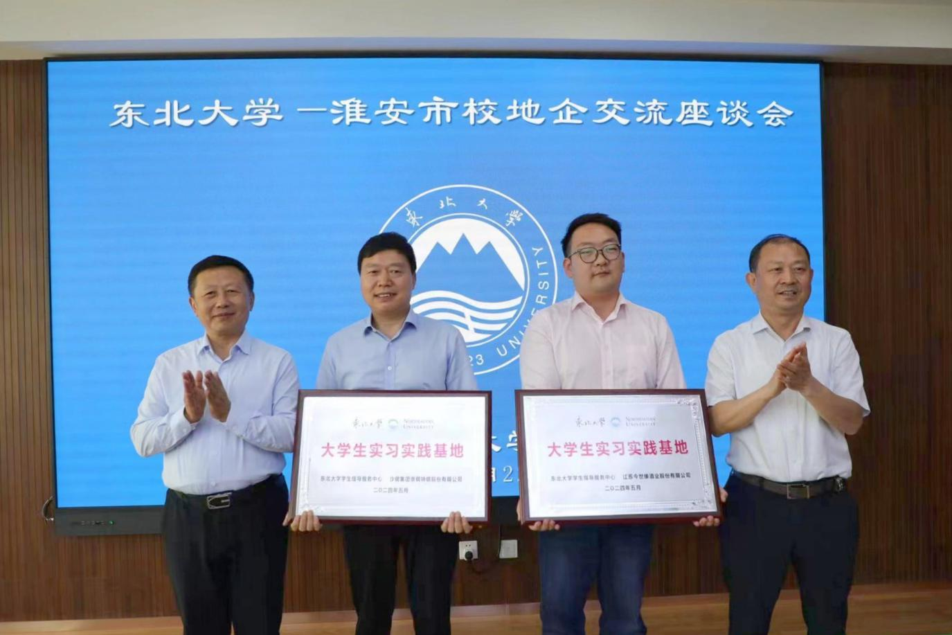 淮鋼隨市人社局組團參加政校企座談暨招聘活動