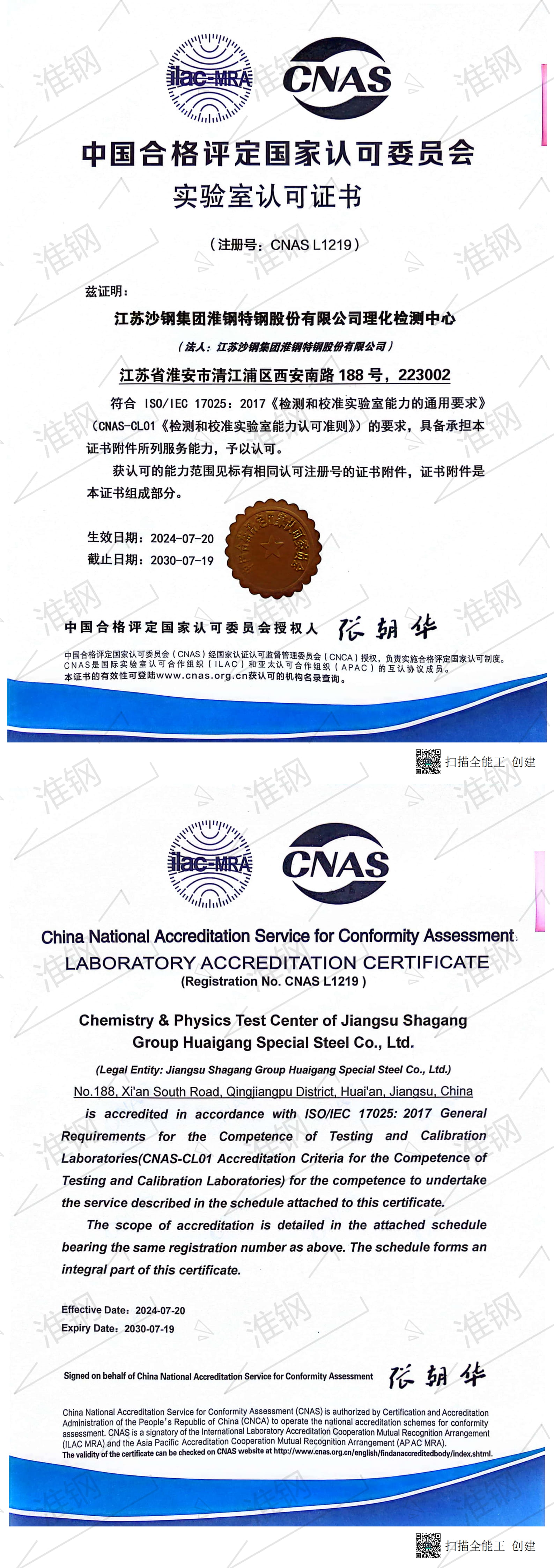 國家實驗室認(rèn)可證書