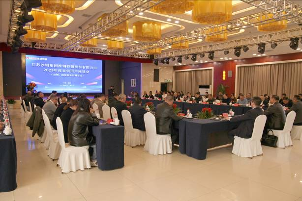 精誠合作  同心同向  淮鋼隆重舉行2025年度直供用戶座談會（扁鋼、能源裝備用鋼專場）