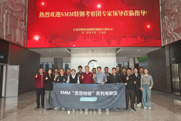 SMM特鋼考察團(tuán)來淮鋼考察交流