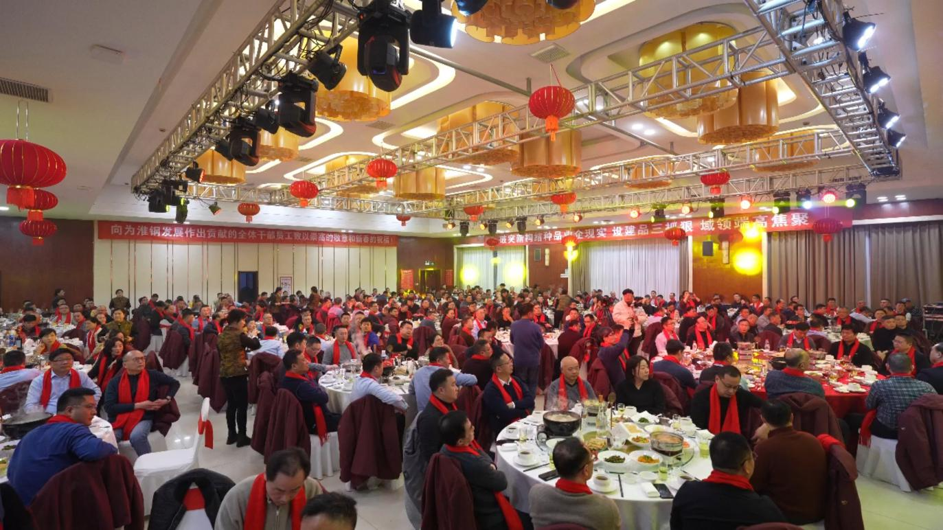 策馬揚(yáng)鞭 共赴新程 淮鋼舉行2026年新春團(tuán)拜會